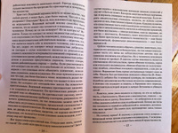 Малый трактат о великих добродетелях, или Как пользоваться философией в повседневной жизни. Андре Конт-Спонвиль | Конт-Спонвиль Андре #2, Ирина С.