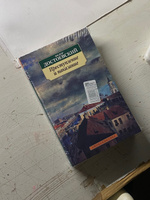 Преступление и наказание | Достоевский Федор Михайлович #74, Полина П.