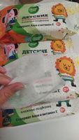 СВЕЖАЯ НОТА Влажные салфетки детские, для новорожденных, УЛЬТРАМЯГКИЕ, с экстрактом Алоэ и Витамином E, в пластиковом пакете с ручкой, 360 шт. (72 шт. x 5 упаковок) #85, Лилия Ц.