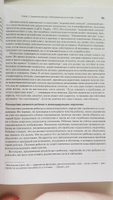 Когнитивно-поведенческая терапия пограничного расстройства личности | Линехан Марша #7, Полина Н.