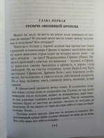 Русь Великая | Иванов Валентин Дмитриевич #5, Юрий Михайлович В.