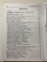 Пособие для детского сада. ВМЕСТЕ С МУЗЫКОЙ. Учим петь детей 5-6 лет. Песни и упражнения для развития голоса | Мерзлякова Светлана Ивановна #2, Софья И.