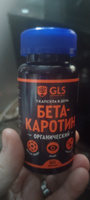 Бета Каротин органический 7 мг, бад / витамины для глаз, зрения и кожи, 60 капсул #62, Геннадий К.