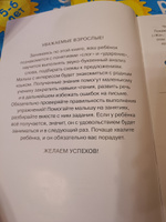 Учимся грамоте (5-6 лет) | Земцова Ольга Николаевна #2, Мария Р.