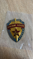 знак Начальник караула ВВ МВД СССР #1, Герман Ш.