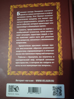 Большой учебник Ленорман. Астромифологическая колода | Отила #3, Анна К.