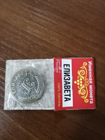 Именная сувенирная монетка в подарок на богатство и удачу для подруги, бабушки и внучки - Елизавета #112, Елена С.