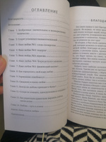 Пять языков любви. Актуально для всех, а не только для супружеских пар | Чепмен Гэри #6, татьяна ф.