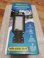 Светодиодный уличный консольный светильник GLANZEN 30 Вт IP65 RPD-6500-30-k #4, Ильгам Х.