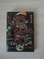 Обложка на паспорт "Розовый дракон" #5, Irina S.