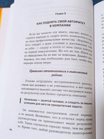 Давай займемся карьерой. Чтобы работодатели тебя ценили, хотели, хвалили | Батти Мария Валерьевна #8, Soy Yo