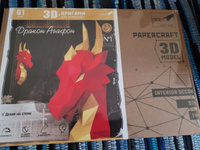 Подарочный набор для творчества бумажный 3д конструктор, полигональная модель оригами Дракон Агафон #18, Светлана 