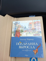 Поллианна выросла | Портер Элинор Ходжман #98, Пугачева Ольга