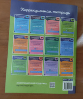 Коррекционно-развивающие занятия. Логопедия. 4 класс | Емельянова Ирина Никитична, Чумакова Татьяна Павловна #1, Сергей М.