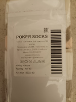 Носки Poker Socks Зигзаг, 4 пары #29, любовь и.