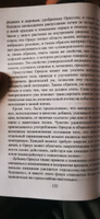 Ормус. Все тайны моноатомного золота #6, Кирилл М.