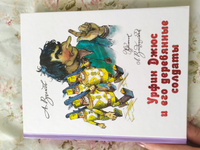 Урфин Джюс и его деревянные солдаты | Волков Александр Мелентьевич, Владимирский Л. В. #7, Пескова Оксана