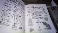 Похождения бравого солдата Швейка в 2-х томах | Гашек Ярослав #6, Сосницкий Александр Сергеевич