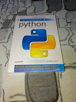 Программируем на Python | Доусон Майкл #5, Алексей Ш.