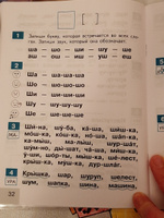 Тренажер по чтению 1 класс. Букварный период. Формируем навыки чтения. ФГОС Новый | Самойлова Марина Ивановна #1, Юлия Б.