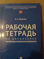 Рабочая тетрадь по строительной механике. Расчет статически определимых конструкций. | Шагисултанова Юлия Николаевна #3, Дмитрий С.