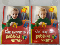 Как научить ребенка читать. Федины О. и С. | Федина Ольга, Федин Сергей #8, Ольга Ш.