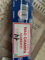 Ароматические палочки / Благовония Сатья "Наг Чампа / Nag Champa" 40 гр #82, Людмила Г.