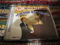 Слепой музыкант (аудиокнига на 1 CD-MP3) | Короленко Владимир Галактионович #2, Екатерина С.