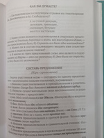 Материалы по занимательной грамматике русского языка. Книга 2 (1967) | Арсирий Анатолий Тимофеевич #3, Эльмира Н.