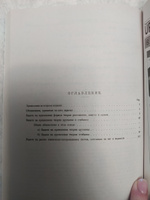 Задачник по сопротивлению материалов: Из практики русского строительства. С подробными объяснениями и решениями, проведенными без высшей математики #3, Полина В.