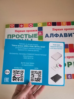 Набор "Первые прописи, 4 шт" на плотной бумаге (арт. 109) | Смирнова Юлия #63, Ольга А.