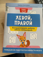 Левой, правой. Координируем работу обоих полушарий. Повышение работоспособности мозга | Свичкарева Любовь Сергеевна #8, Наталья С.