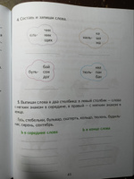 Коррекционно-развивающие занятия. Логопедия. 2 класс | Володченкова Светлана Витальевна, Луценко Елена Сергеевна #5, Ольга В.