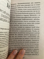 48 законов власти (краткая версия) | Грин Роберт #6, Пользователь предпочёл скрыть своё имя