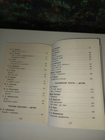 Хрестоматия для внеклассного чтения. 2 класс. Сказки, стихи, рассказы. Полные тексты. Программа ФГОС | Зощенко Михаил Михайлович, Толстой Лев Николаевич #25, Аксана М.