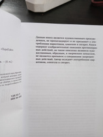 Мертвецы не страдают | Сабуров Алексей #2, Наталья Г.