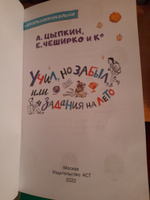 Учил, но забыл, или Задания на лето | Цыпкин Александр Евгеньевич #7, Татьяна Я.