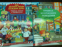 Что делают люди каждый день? Первые знания о профессиях | Самордак Ольга Францевна #7, Борис