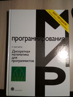 Дискретная математика для программистов | Хаггарти Род #2, Чудаев Вячеслав