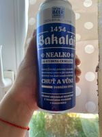 Пиво Bakalar (Бакалар), светлое, фильтрованное, безалкогольное, 6 шт по 0.5л #8, Екатерина Б.