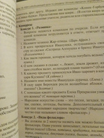 Поурочные разработки по литературному чтению. 3 класс #2, Анастасия В.