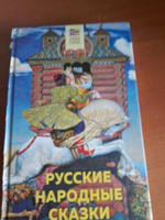 Русские народные сказки #4, Наталья В.