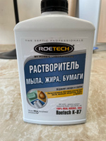 Roetech / Растворитель мыла, жира, бумаги / Средство - бактерии для септиков K-87, 946мл #2, Валерия