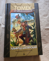 Томек на Черном континенте | Шклярский Альфред #1, Peter