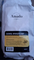 Кофе в зернах AMADO Французская ваниль ароматизированный, 1 кг #52, Олег В.