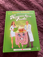 Кишка всему голова. Кожа, вес, иммунитет и счастье что кроется в извилинах второго мозга | Зубарева Наталья Александровна #27, Анастасия Л.