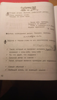 Занимательный русский язык 2 класс. Рабочая тетрадь. В 2-х частях (комплект) | Мищенкова Людмила Владимировна #2, Татьяна Ива