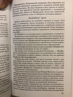 Кондуит и Швамбрания | Кассиль Лев #2, Сергей Х.