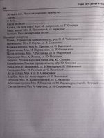 Пособие для детского сада. ВМЕСТЕ С МУЗЫКОЙ. Учим петь детей 4-5 лет. Песни и упражнения для развития голоса | Мерзлякова Светлана Ивановна #4, Людмила Ж.