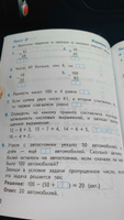 Математика. Тесты. 2 класс (Школа России) | Волкова Светлана Ивановна #3, Ольга К.